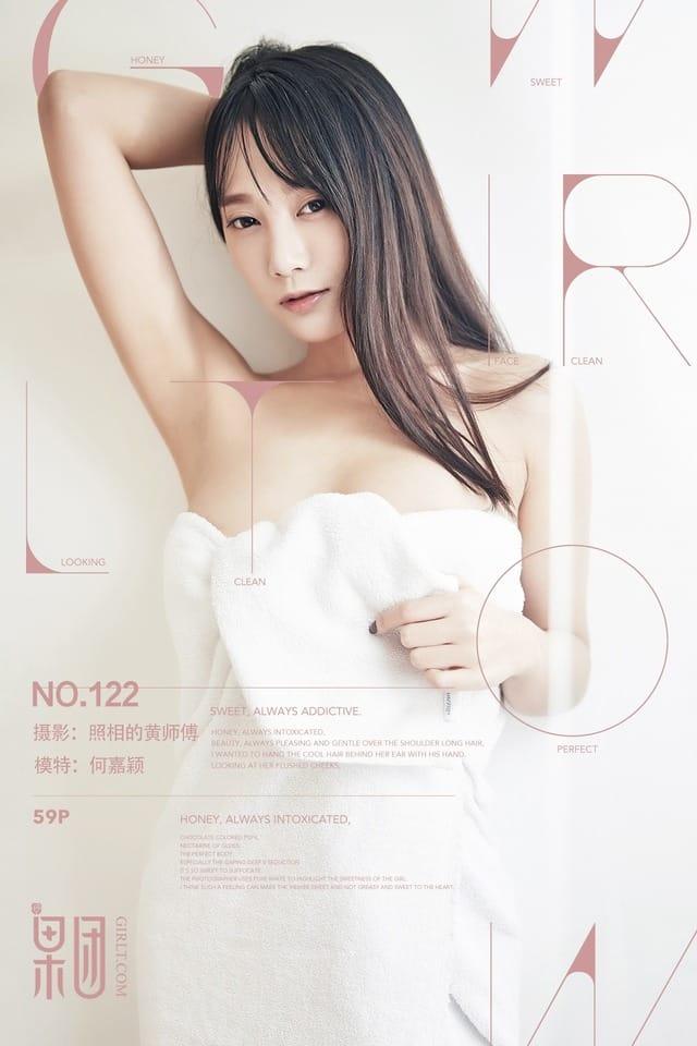 果团网 – 2018.01.26 Vol.122 何嘉颖[58+1P603M]-1