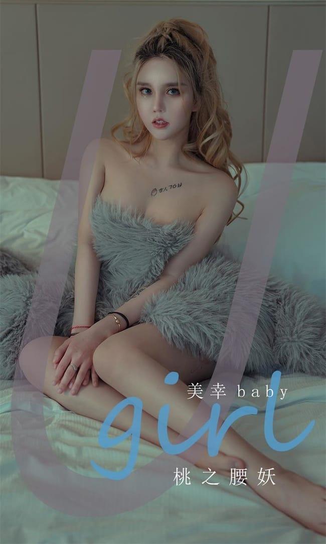[Ugirls尤果网]爱尤物 2022.03.27 No.2309 美幸baby[35P]-1