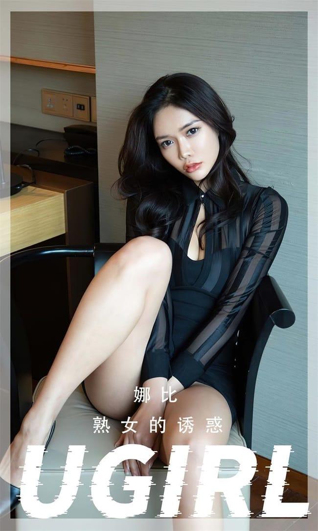 [Ugirls尤果网]爱尤物 2022.07.13 No.2367 娜比[35P]-1