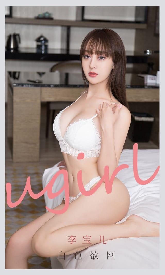 [Ugirls尤果网] 爱尤物专辑 VOL.2170 李宝儿[35P／30.2MB]-1