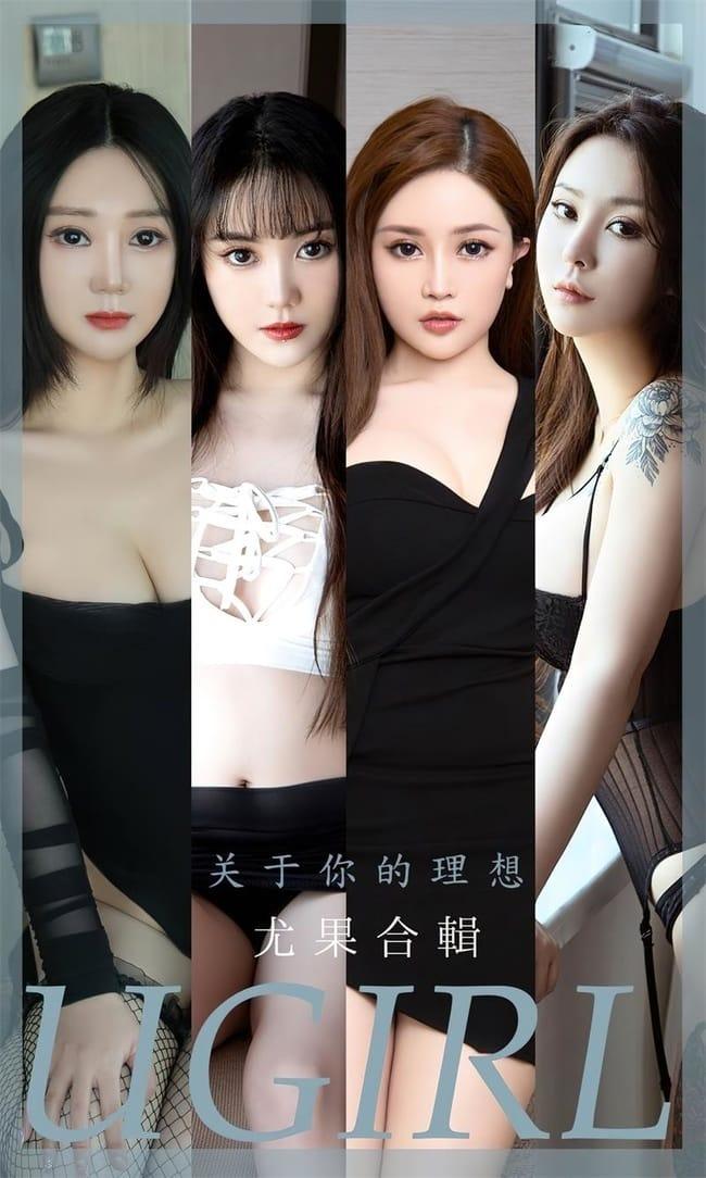 [爱尤物]2022 NO.2460 模特合辑 关于你的理想[35P／88.5MB]-1
