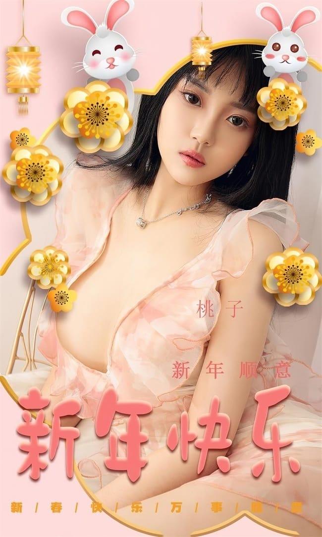 [爱尤物]2023 NO.2487 新年顺意 桃子[35P／75.1MB]-1