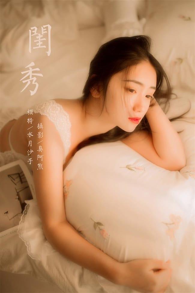 [YALAYI雅拉伊]2022.03.11 NO.908 闺秀 水月沙子[42+1P／283MB]-1