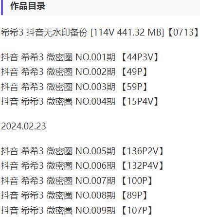 希希3 – 微密圈写真&视频合集【持续更新中】-1