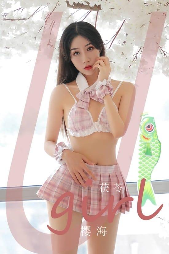 [爱尤物]2023 NO.2519 茯苓 樱海[35P／79.6MB]-1