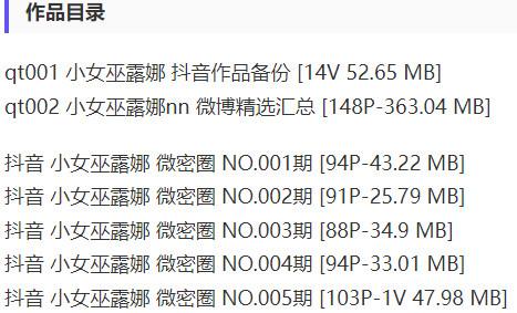 小女巫露娜 – 微密圈写真&视频合集【持续更新中】-1 小女巫露娜 – 微密圈写真&视频合集【持续更新中】-1