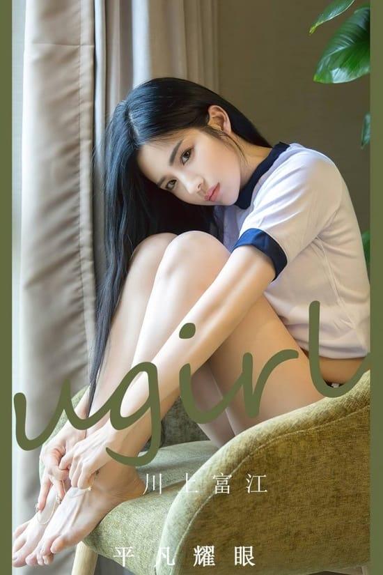 [爱尤物]2023 NO.2530 川上富江 平凡耀眼[35P／92.1MB]-1