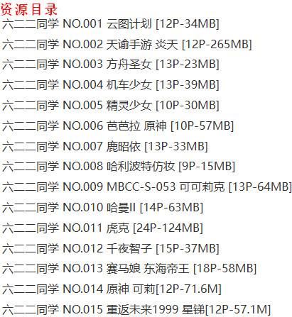 六二二同学 - 写真图片合集【持续更新中】-3