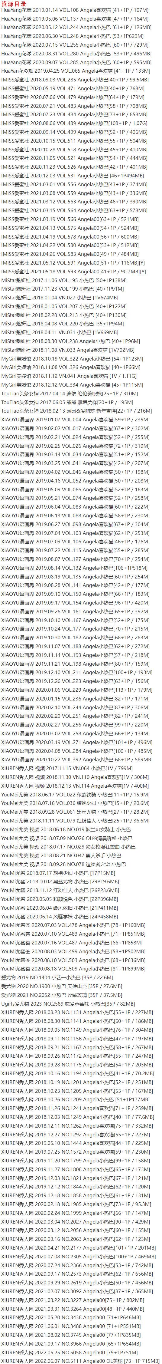 Angela小热巴 – 写真图片合集【持续更新中】-7 Angela小热巴 – 写真图片合集【持续更新中】-7