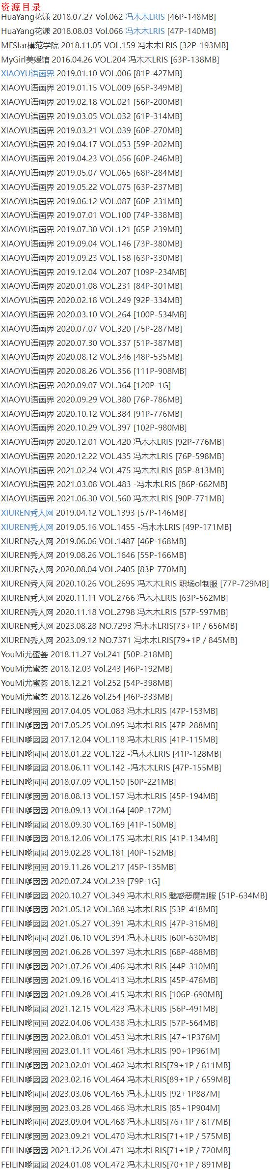 冯木木 – 写真图片合集【持续更新中】-7