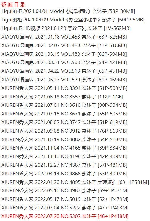 奈沐子 – 写真图片合集【持续更新中】-3 奈沐子 – 写真图片合集【持续更新中】-3