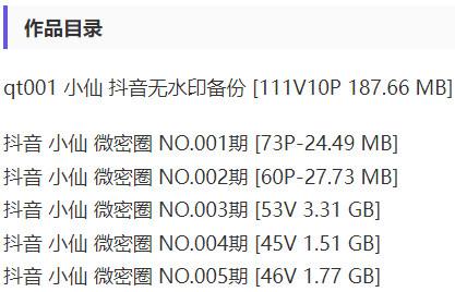 纯情仙仙 – 微密圈写真&视频合集【持续更新中】-1