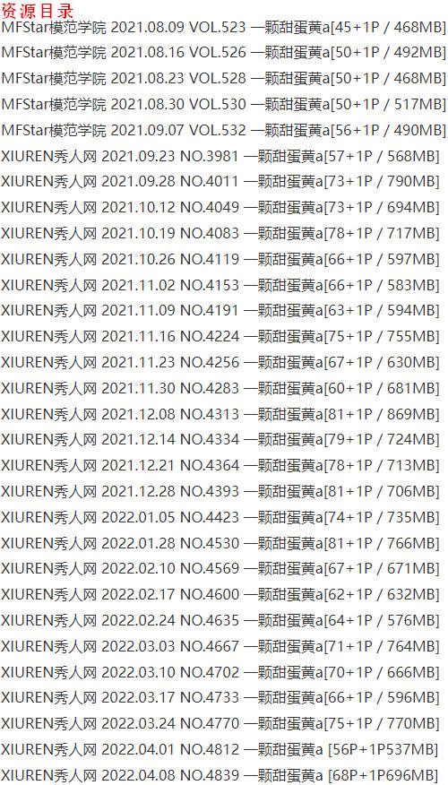一颗甜蛋黄a – 写真图片合集【持续更新中】-6