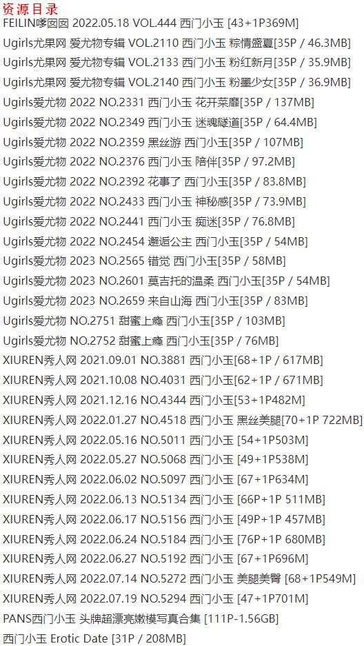 西门小玉 – 写真图片合集【持续更新中】-3