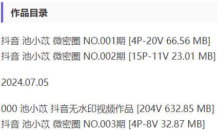 池小苡(小以很乖) – 微密圈写真&视频合集【持续更新中】-1