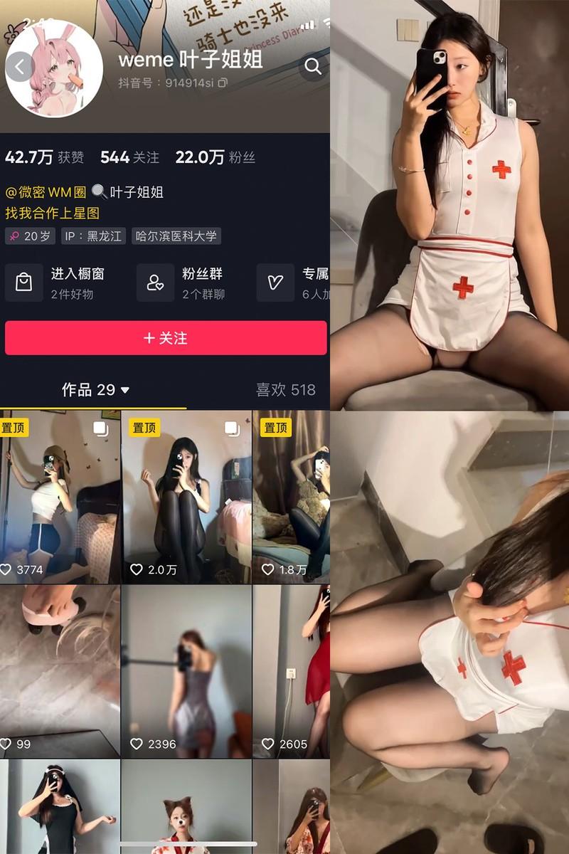 叶子姐姐 – 微密圈写真&视频合集【持续更新中】-1