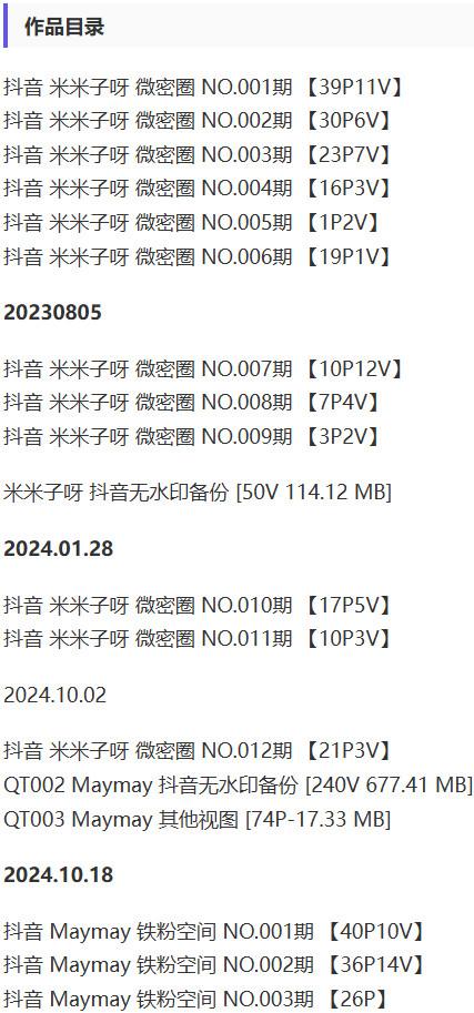 米米子呀 – 微密圈写真&视频合集【持续更新中】-2 米米子呀 – 微密圈写真&视频合集【持续更新中】-2