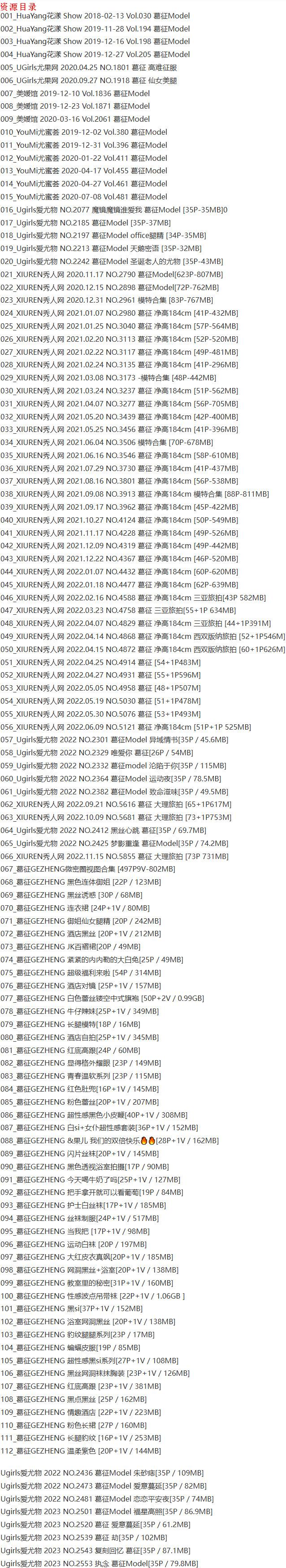葛征Model – 写真图片合集【持续更新中】-8 葛征Model – 写真图片合集【持续更新中】-8