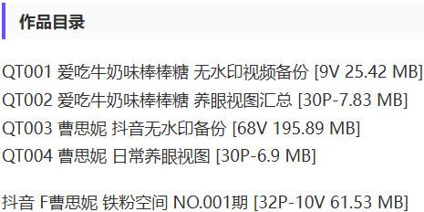 曹思妮 – 铁粉空间写真&视频合集【持续更新中】-1 曹思妮 – 铁粉空间写真&视频合集【持续更新中】-1