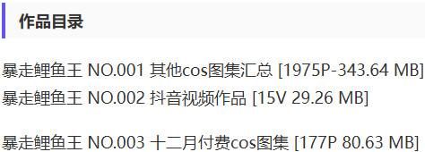 暴走鲤鱼王 – 付费定制写真&视频合集【持续更新中】-1