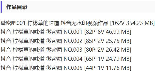 柠檬草的味道 – 微密圈写真&视频合集【持续更新中】