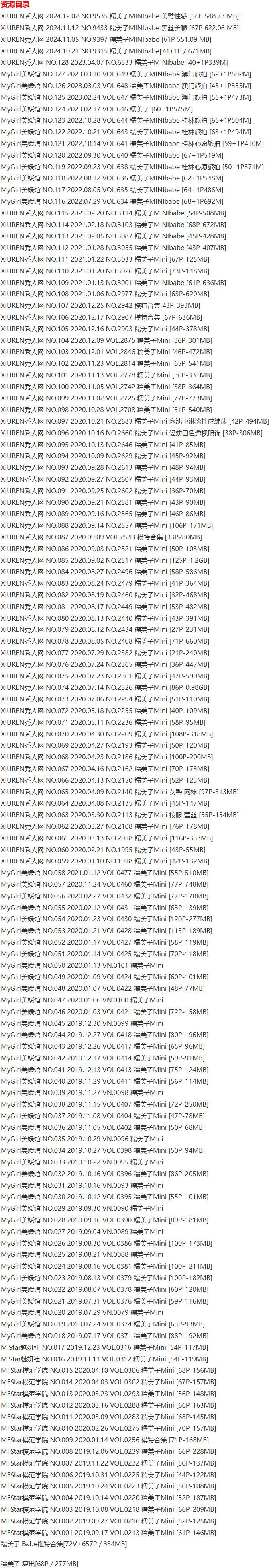 糯美子Mini – 写真图片合集【持续更新中】-8