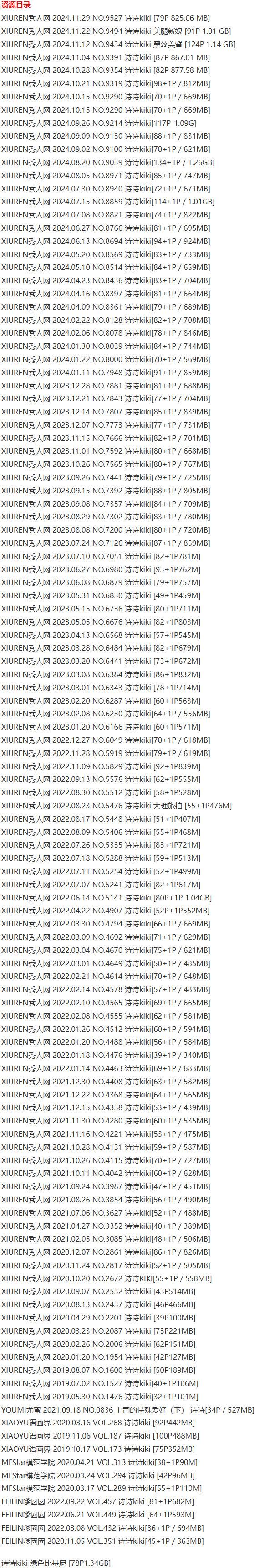 诗诗kiki – 写真图片合集【持续更新中】-6