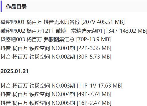 杨百万 – 铁粉空间写真&视频合集【持续更新中】-2 杨百万 – 铁粉空间写真&视频合集【持续更新中】-2