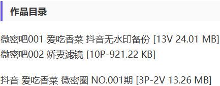 爱吃香菜 – 微密圈写真&视频合集【持续更新中】