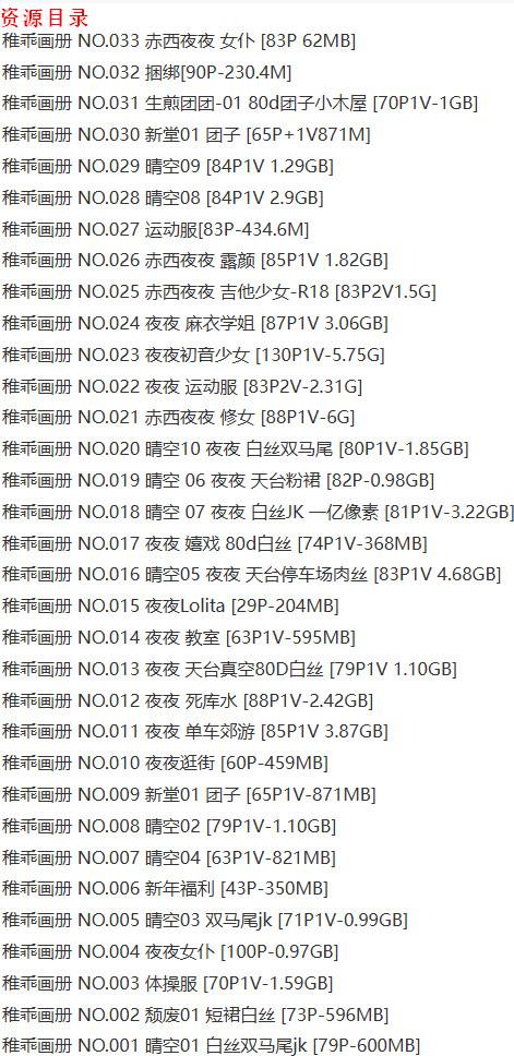 稚乖画册 – 写真图片合集【持续更新中】-1