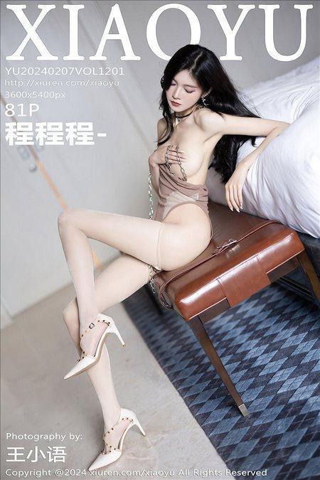 [XIAOYU语画界]2024.02.07 VOL.1201 程程程-[81+1P/674MB]-1