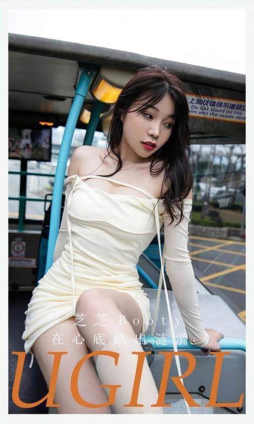 [Ugirls尤果网]爱尤物专辑 NO.2878 在心底踏出涟漪 芝芝Booty[35P-256.2M]