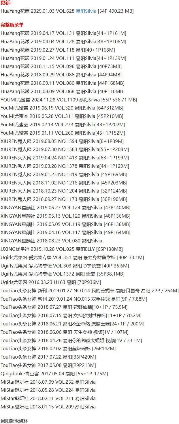 易阳Silvia – 写真图片合集【持续更新中】-5 易阳Silvia – 写真图片合集【持续更新中】-5