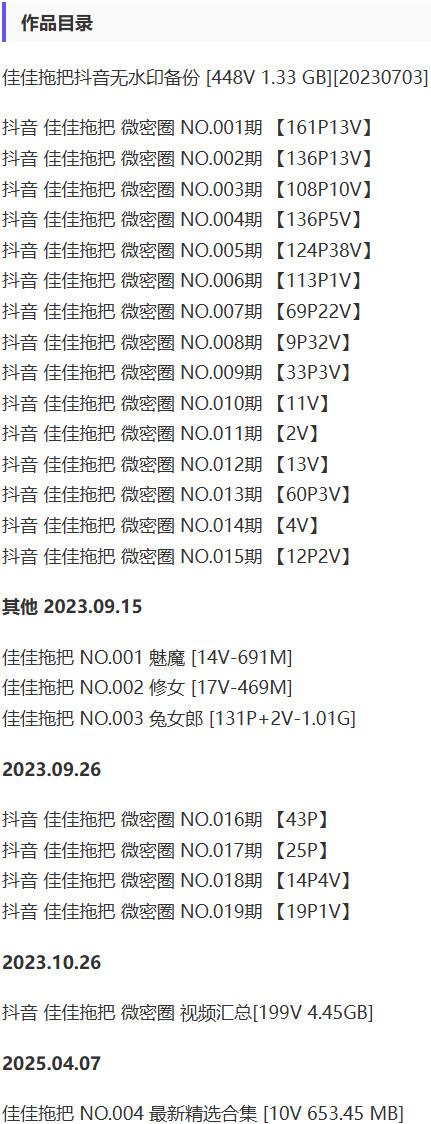 佳佳拖把 – 微密圈写真&视频合集【持续更新中】-1