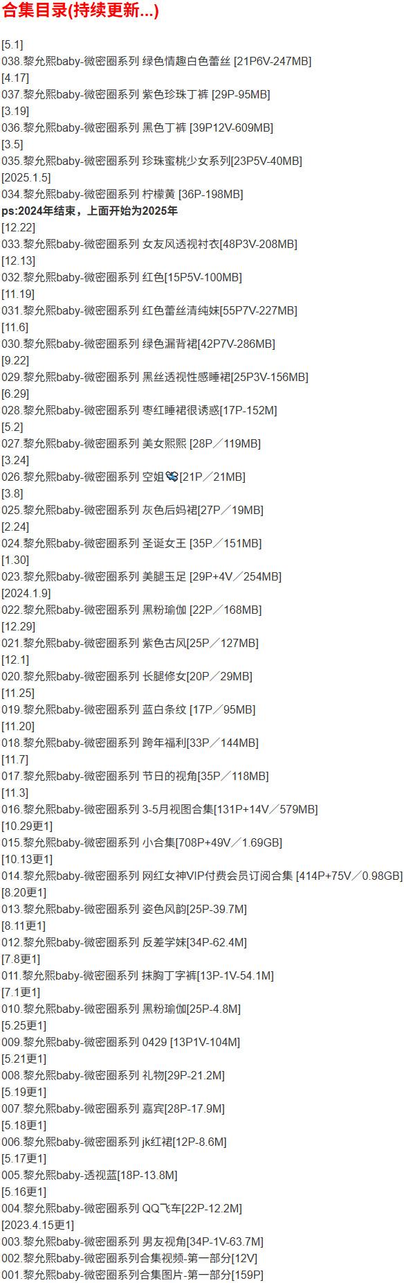 黎允熙baby – 微密圈写真合集【持续更新中】-2 黎允熙baby – 微密圈写真合集【持续更新中】-2