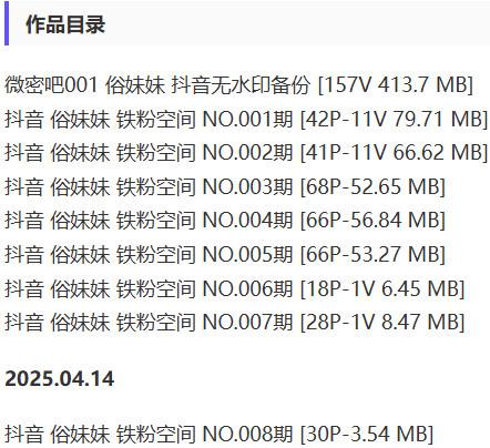 俗妹妹 – 铁粉空间写真&视频合集【持续更新中】