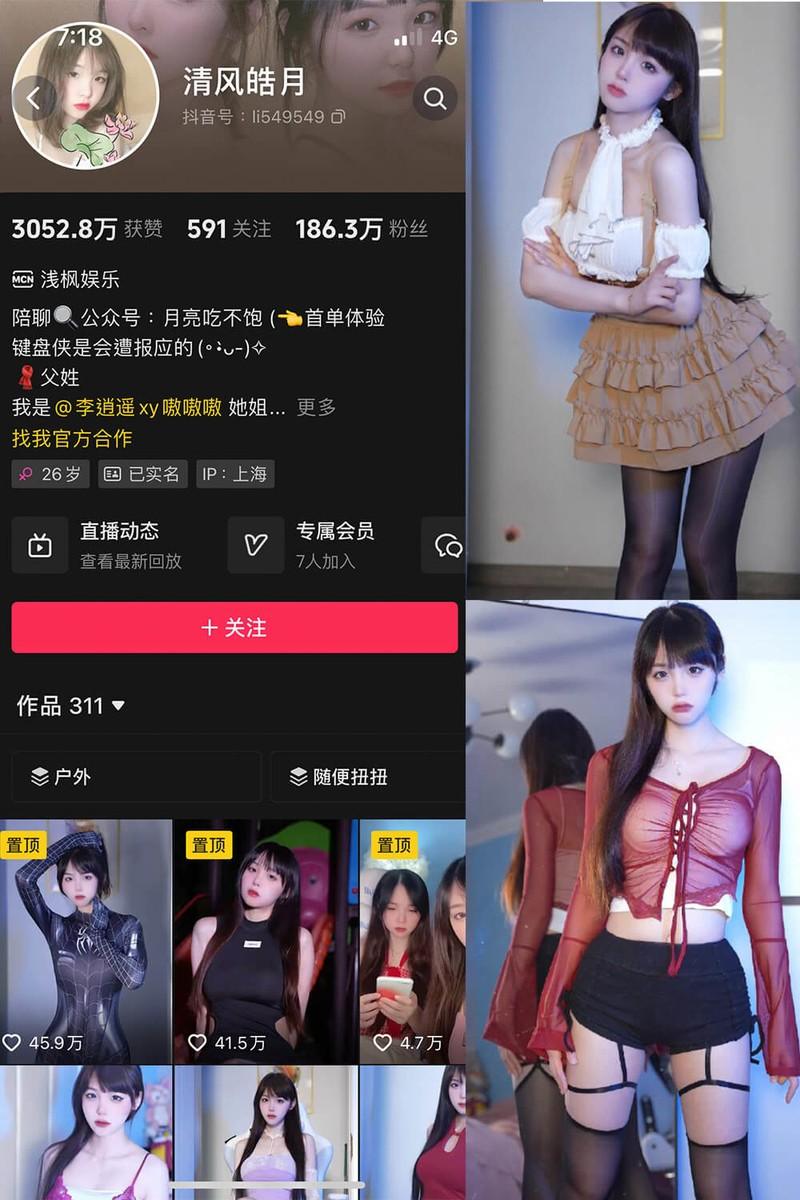 清风皓月 – 微密圈写真&视频合集【持续更新中】-1