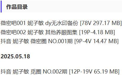 妮子敏 – 微密圈写真&视频合集【持续更新中】-2