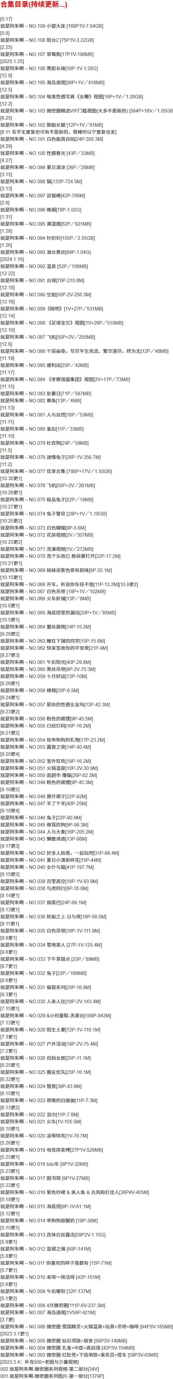 就是阿朱啊 – 微密圈写真合集【持续更新中】-1