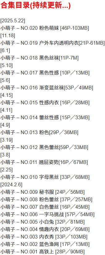 小萌子 – 微密圈写真合集【持续更新中】-1