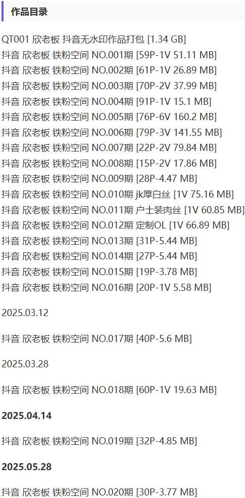 欣老板 – 铁粉空间写真&视频合集【持续更新中】-2 欣老板 – 铁粉空间写真&视频合集【持续更新中】-2