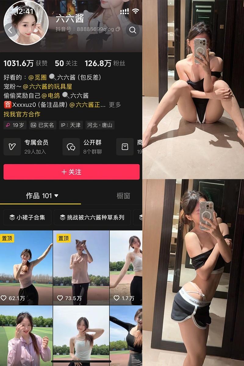 六六酱 – 微密圈等写真&视频合集【持续更新中】-1 六六酱 – 微密圈等写真&视频合集【持续更新中】-1