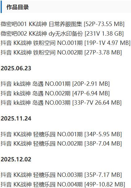 KK战神 – 微密圈/岛遇等写真&视频合集【持续更新中】-2 KK战神 – 微密圈/岛遇等写真&视频合集【持续更新中】-2