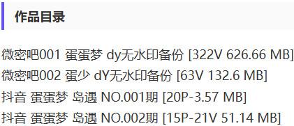 蛋蛋梦 – 微密圈/岛遇等写真&视频合集【持续更新中】