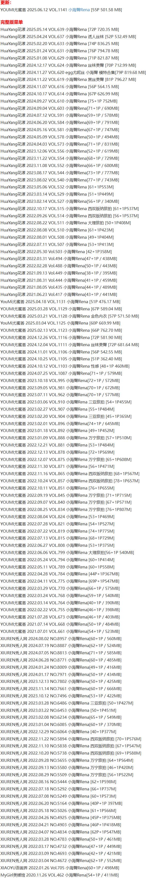 小海臀Rean – 写真图片合集【持续更新中】-6