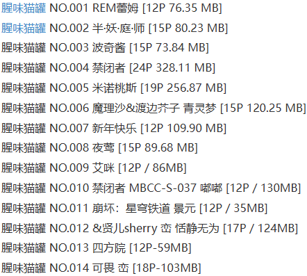 腥味猫罐 – 写真图片合集【持续更新中】-5 腥味猫罐 – 写真图片合集【持续更新中】-5