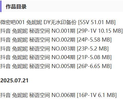 兔妮妮 – 微密圈/秘语空间等写真&视频合集【持续更新中】-2