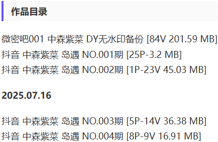 中森紫菜 – 微密圈/岛遇等写真&视频合集【持续更新中】-2 中森紫菜 – 微密圈/岛遇等写真&视频合集【持续更新中】-2
