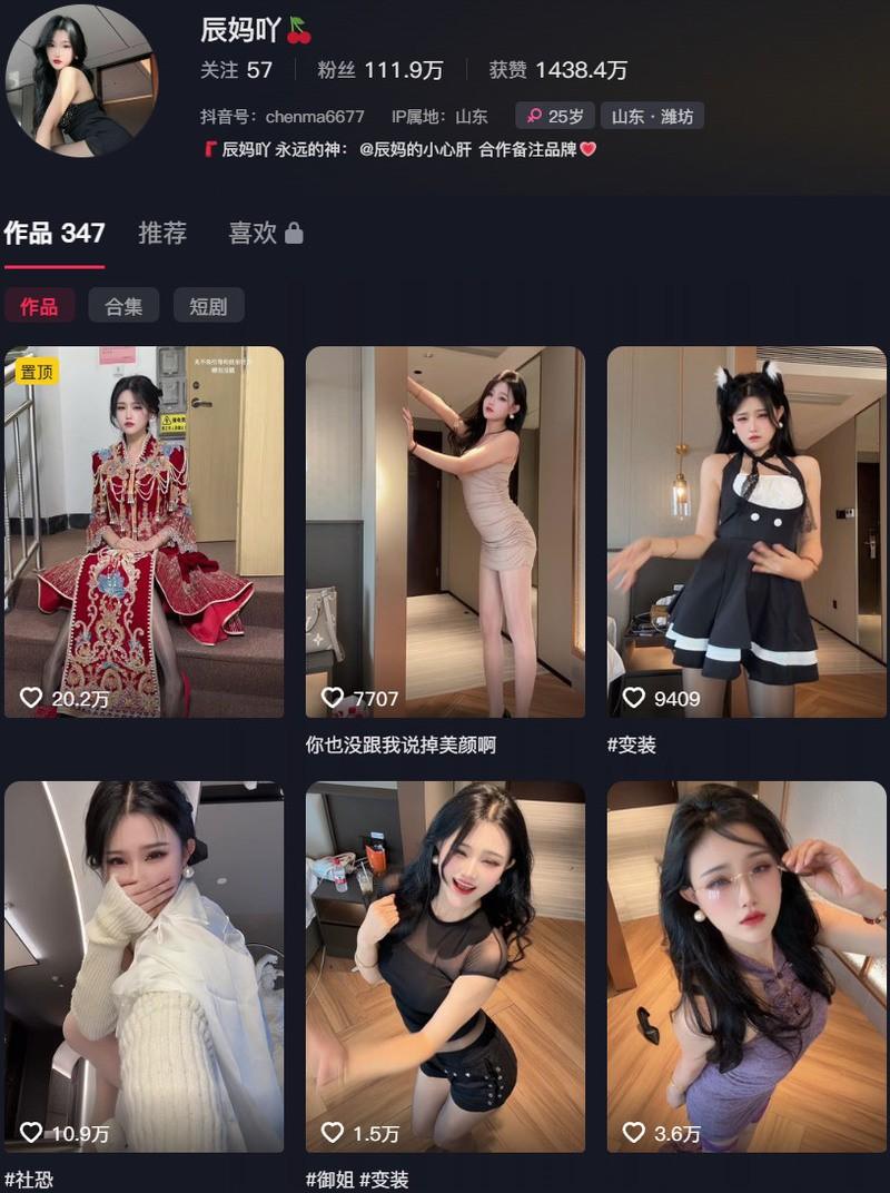 辰妈吖 – 微密圈/秘语空间等写真&视频合集【持续更新中】-1 辰妈吖 – 微密圈/秘语空间等写真&视频合集【持续更新中】-1