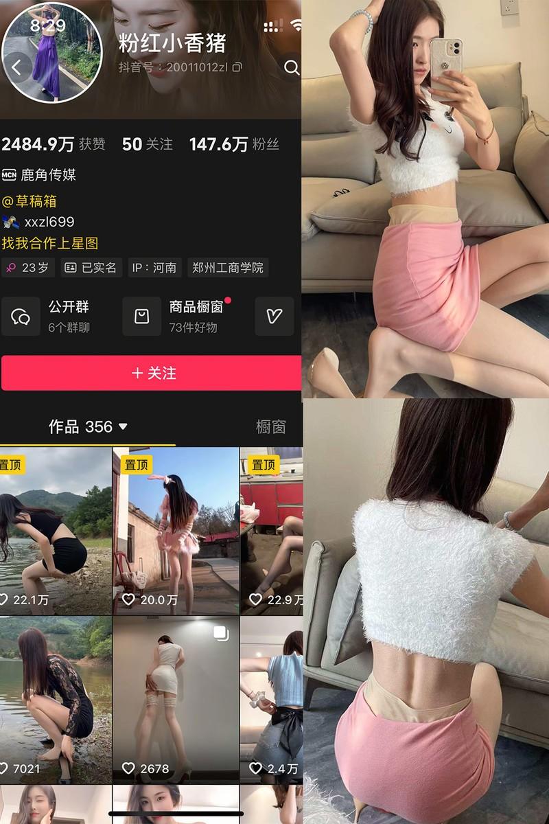 粉红小香猪 – 微密圈/岛遇等写真&视频合集【持续更新中】-1